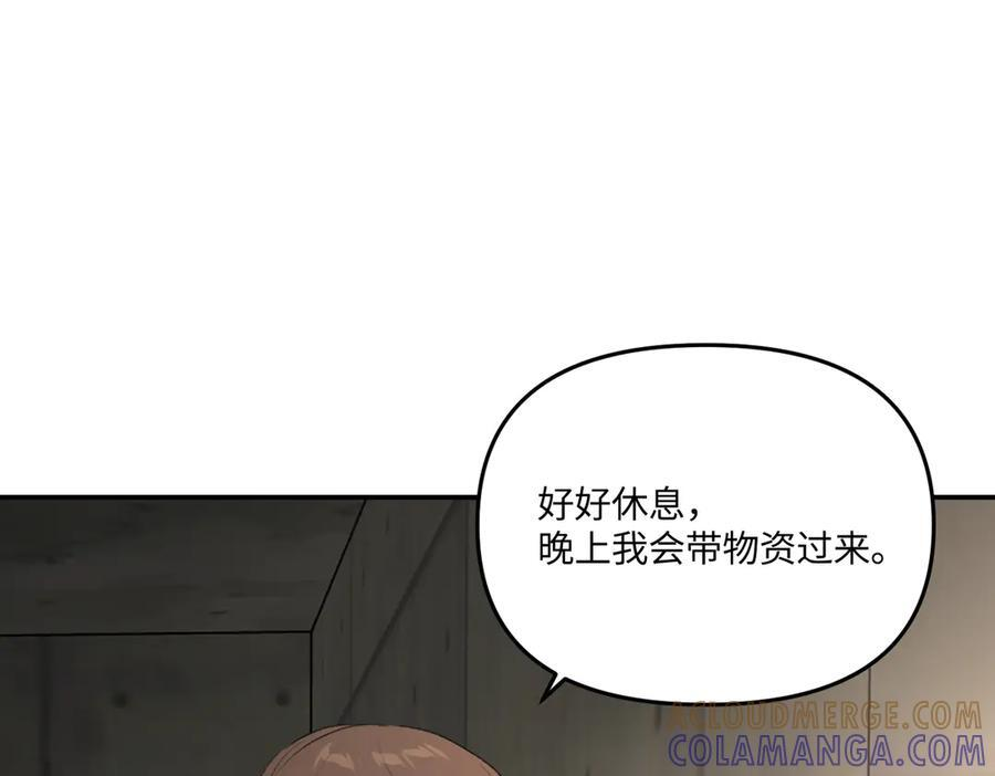 60-肉库月台篇 新的一天 第21页