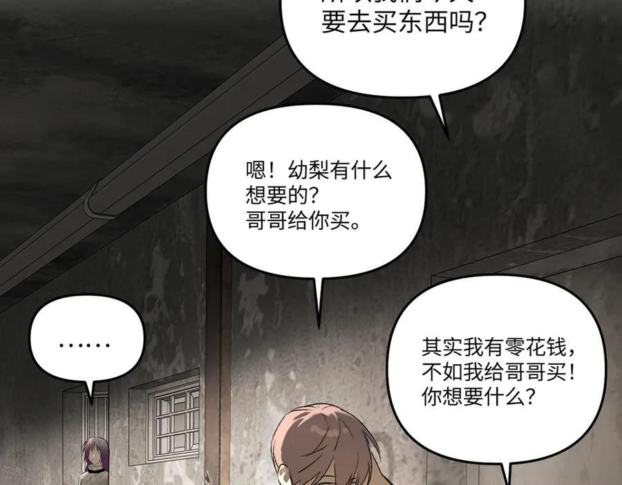 60-肉库月台篇 新的一天 第26页