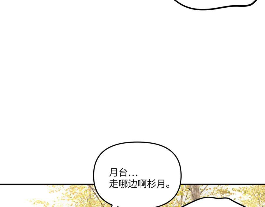 60-肉库月台篇 新的一天 第68页