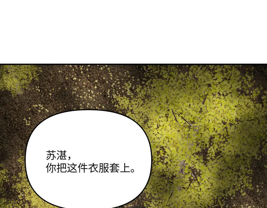 60-肉库月台篇 新的一天 第71页