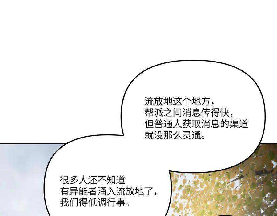 60-肉库月台篇 新的一天 第74页