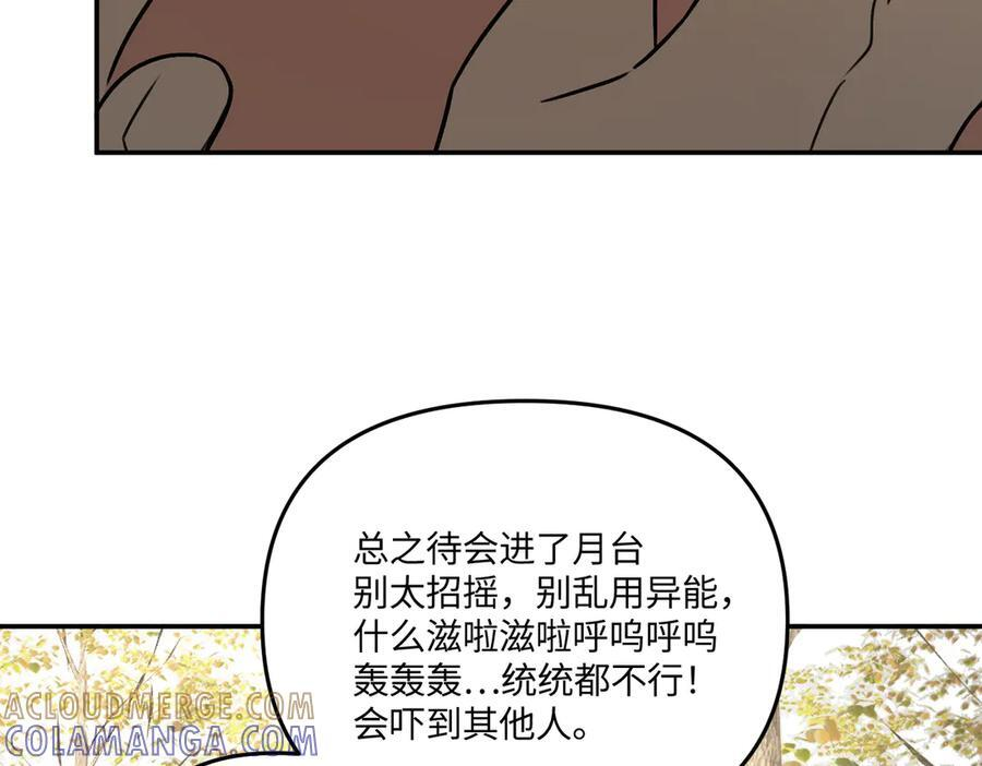 60-肉库月台篇 新的一天 第89页