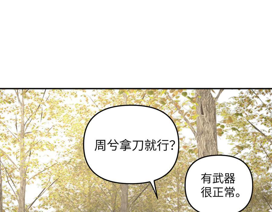 60-肉库月台篇 新的一天 第92页