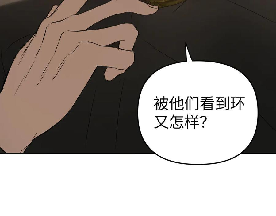 60-肉库月台篇 新的一天 第96页
