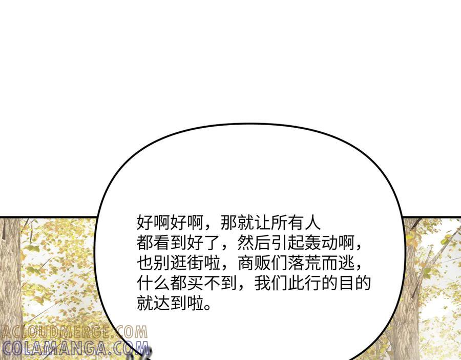 60-肉库月台篇 新的一天 第97页