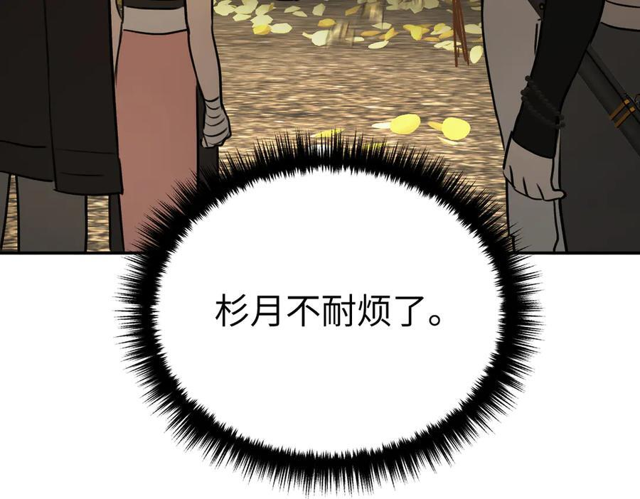 60-肉库月台篇 新的一天 第99页