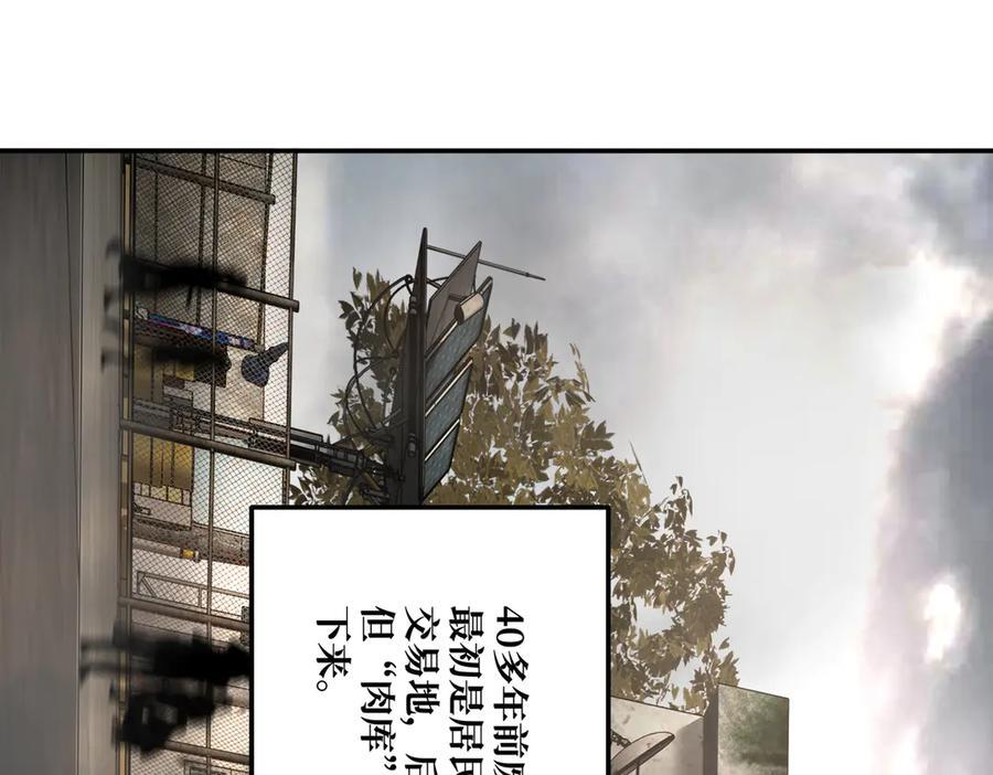 60-肉库月台篇 新的一天 第112页