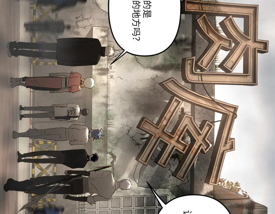 60-肉库月台篇 新的一天 第114页