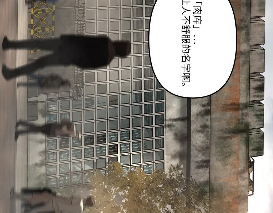 60-肉库月台篇 新的一天 第115页