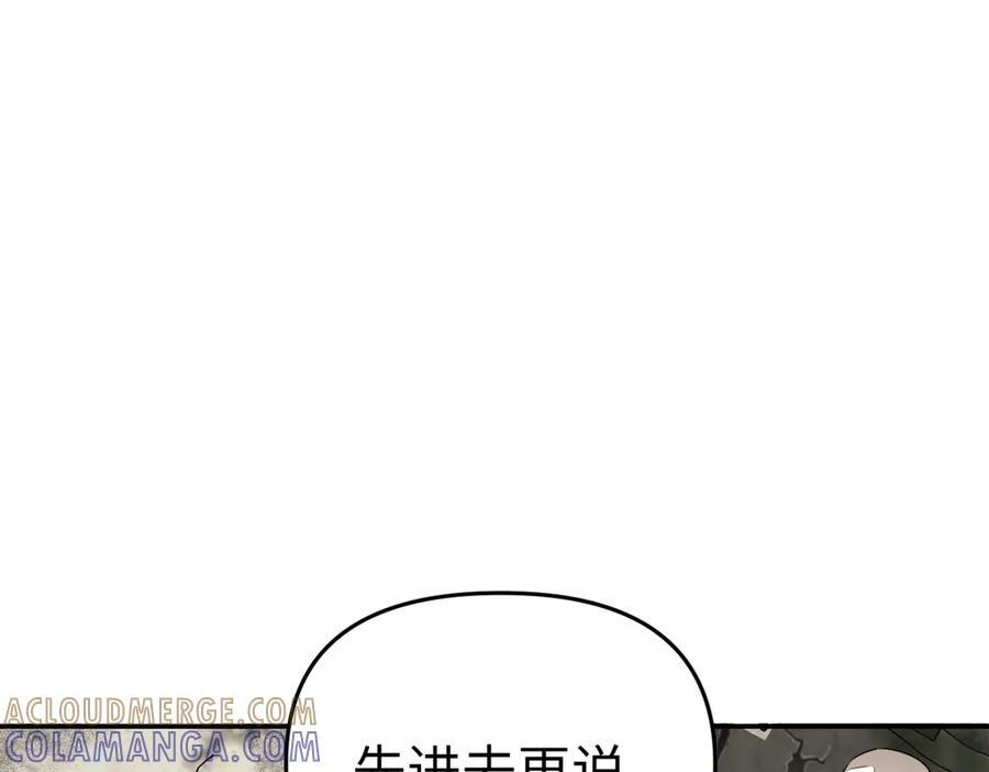 60-肉库月台篇 新的一天 第117页
