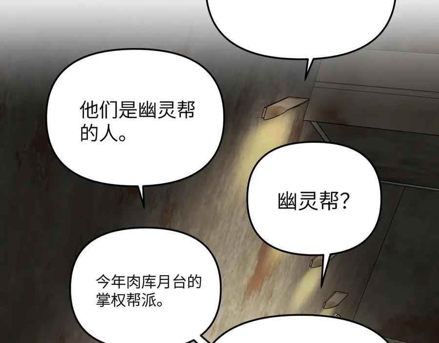 60-肉库月台篇 新的一天 第123页