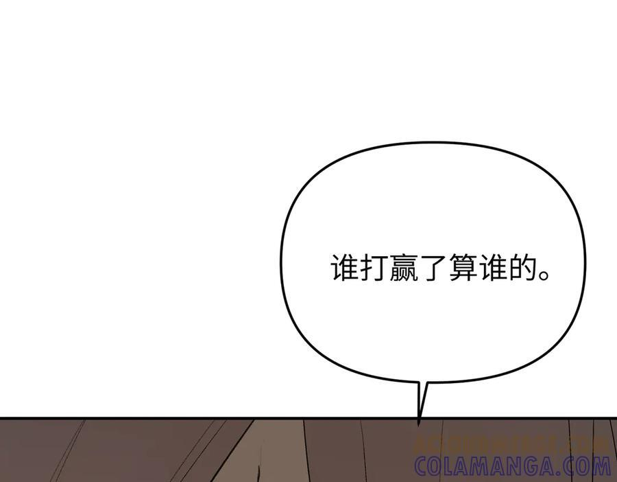 60-肉库月台篇 新的一天 第129页