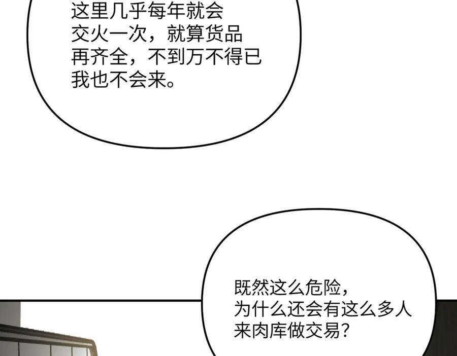 60-肉库月台篇 新的一天 第131页