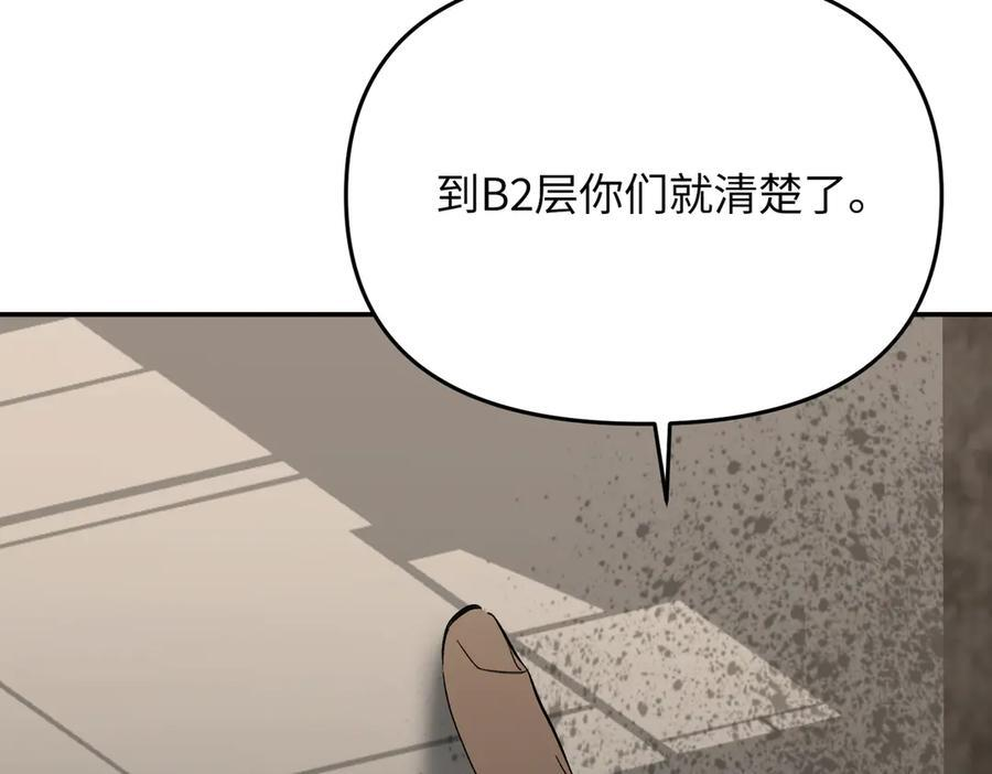 60-肉库月台篇 新的一天 第134页