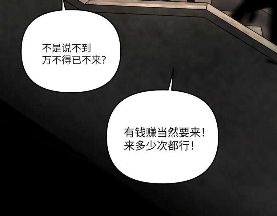 60-肉库月台篇 新的一天 第139页