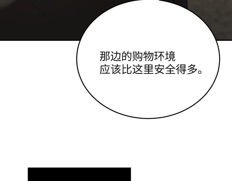 60-肉库月台篇 新的一天 第142页