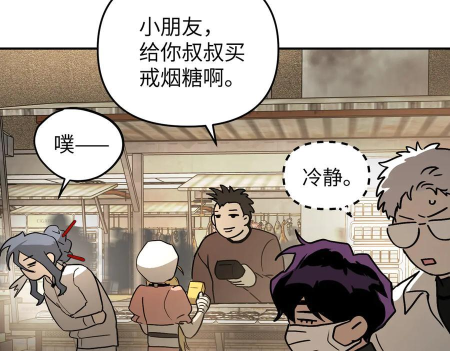 60-肉库月台篇 新的一天 第160页