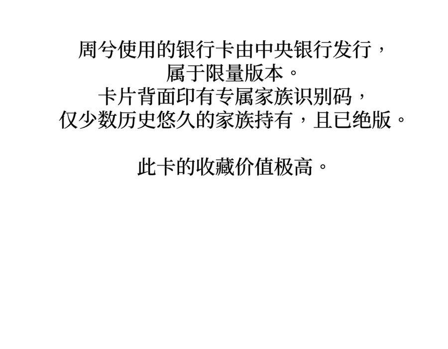 60-肉库月台篇 新的一天 第203页
