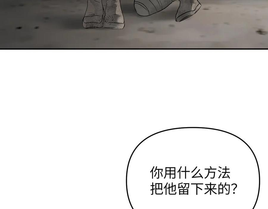 61-肉库月台篇 气氛变化 第4页