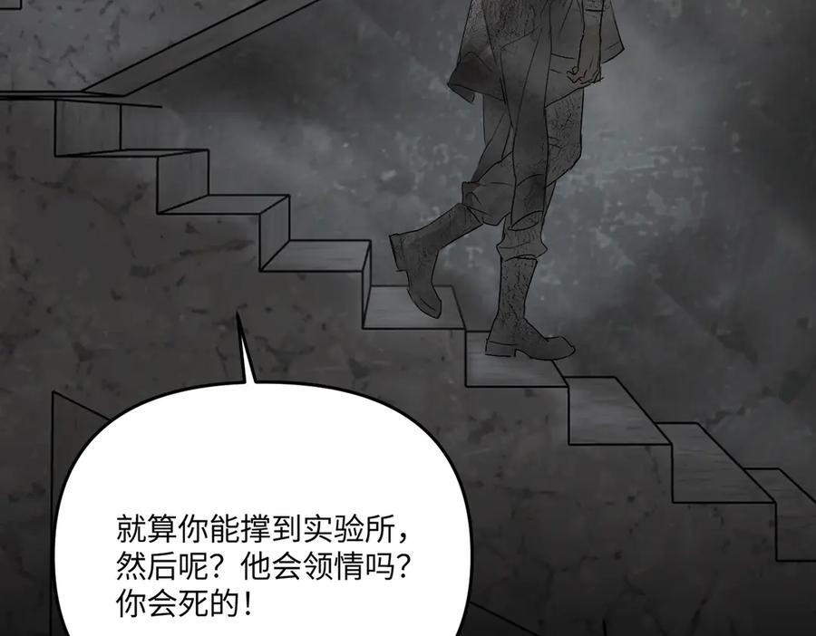 61-肉库月台篇 气氛变化 第10页