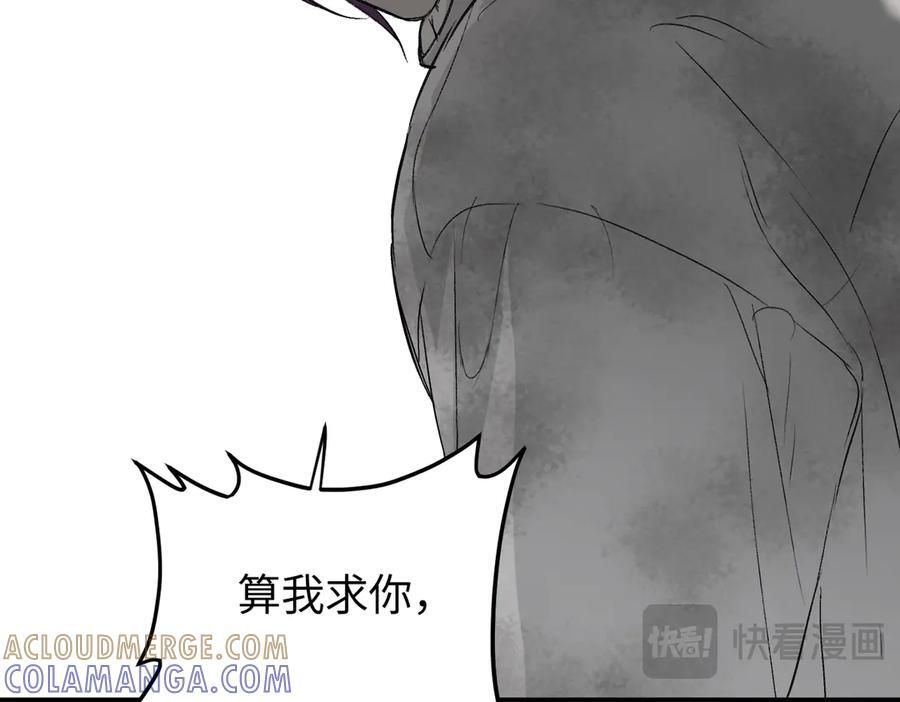 61-肉库月台篇 气氛变化 第13页