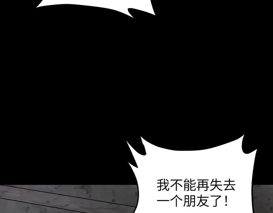 61-肉库月台篇 气氛变化 第14页