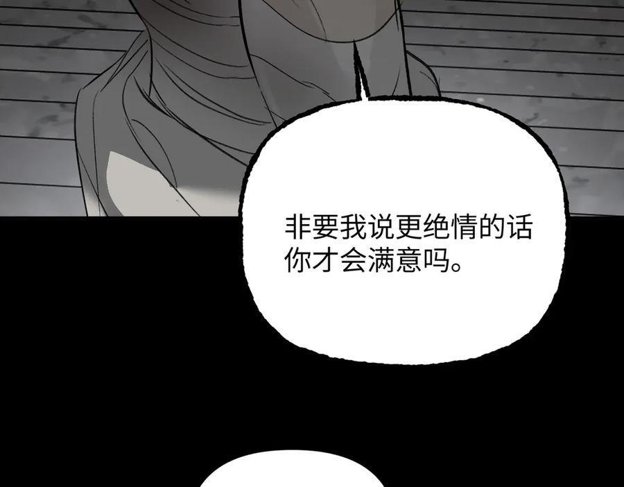 61-肉库月台篇 气氛变化 第24页