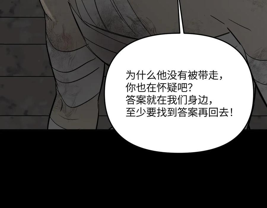 61-肉库月台篇 气氛变化 第27页