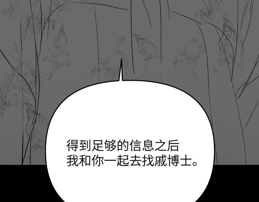 61-肉库月台篇 气氛变化 第30页