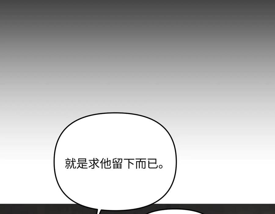 61-肉库月台篇 气氛变化 第36页