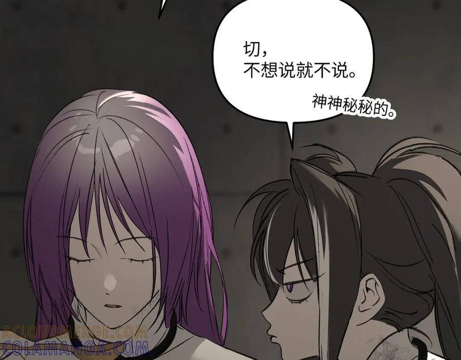 61-肉库月台篇 气氛变化 第37页