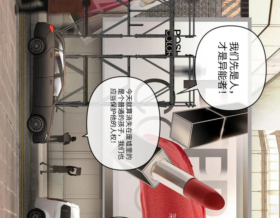 61-肉库月台篇 气氛变化 第44页