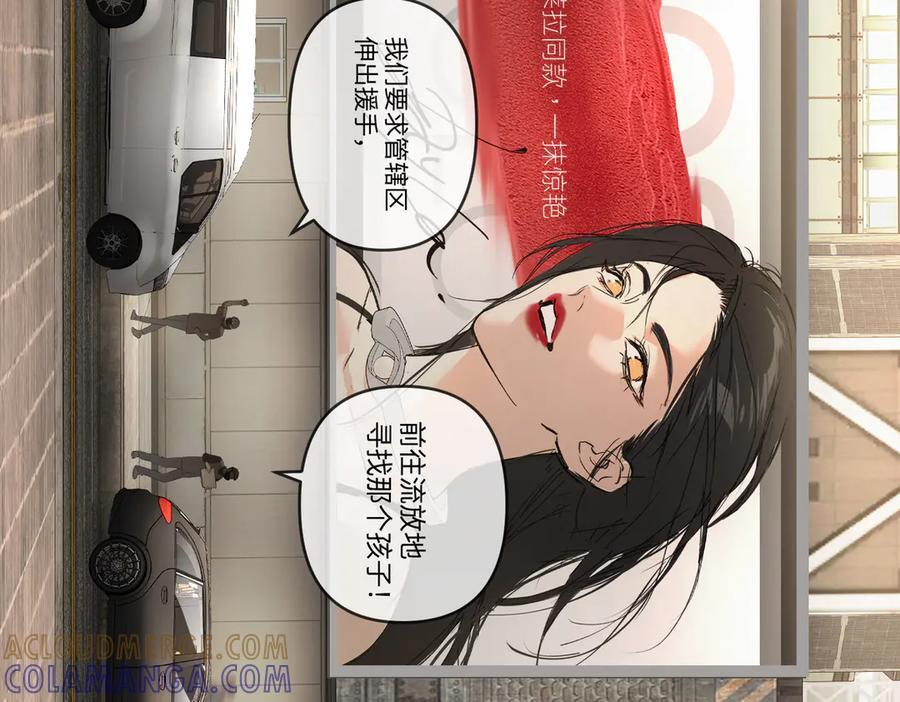 61-肉库月台篇 气氛变化 第45页