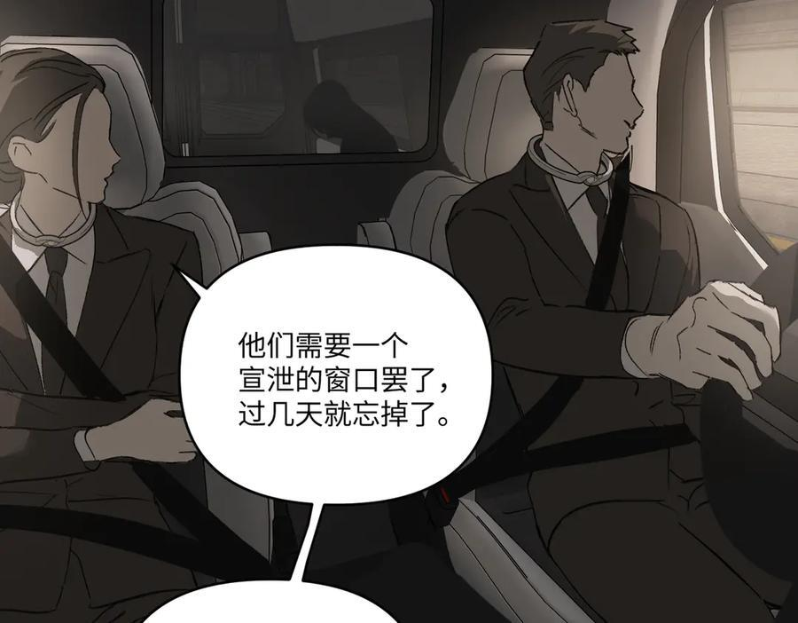 61-肉库月台篇 气氛变化 第51页