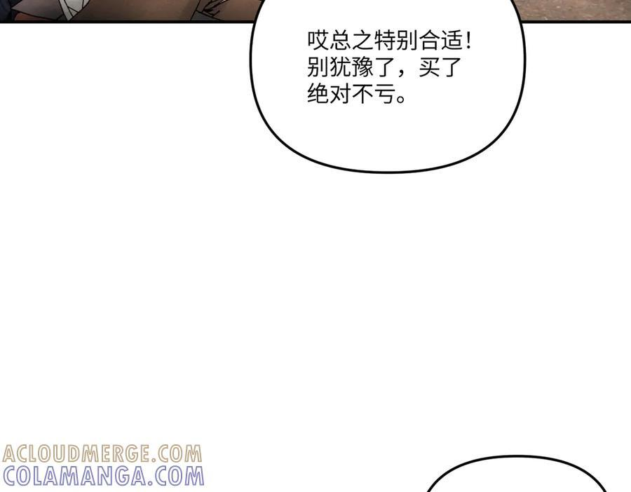61-肉库月台篇 气氛变化 第65页