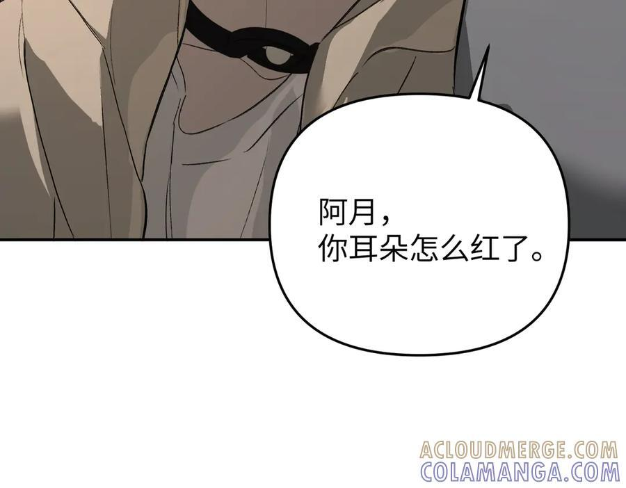 61-肉库月台篇 气氛变化 第77页