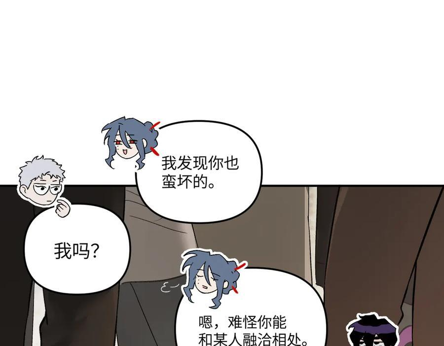 61-肉库月台篇 气氛变化 第78页