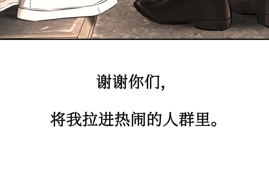 61-肉库月台篇 气氛变化 第80页