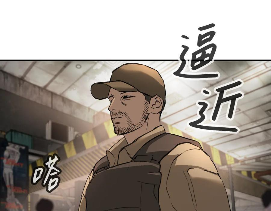 61-肉库月台篇 气氛变化 第82页