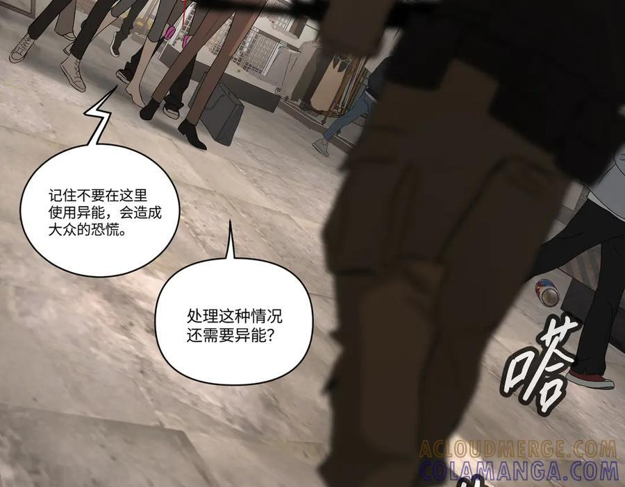 61-肉库月台篇 气氛变化 第89页
