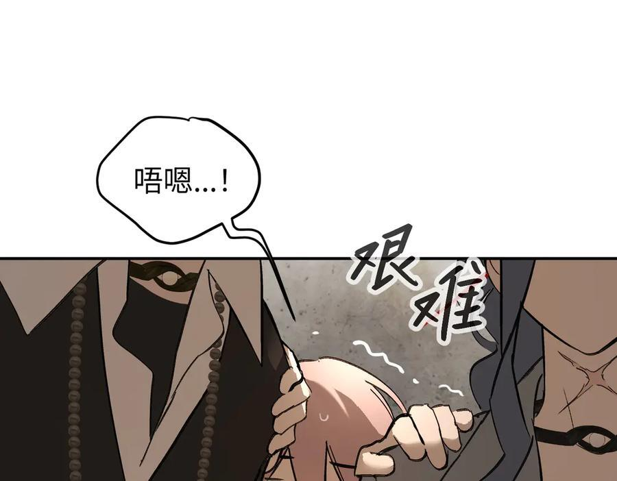 61-肉库月台篇 气氛变化 第91页