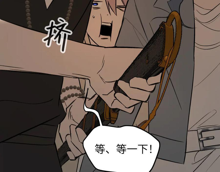 61-肉库月台篇 气氛变化 第92页