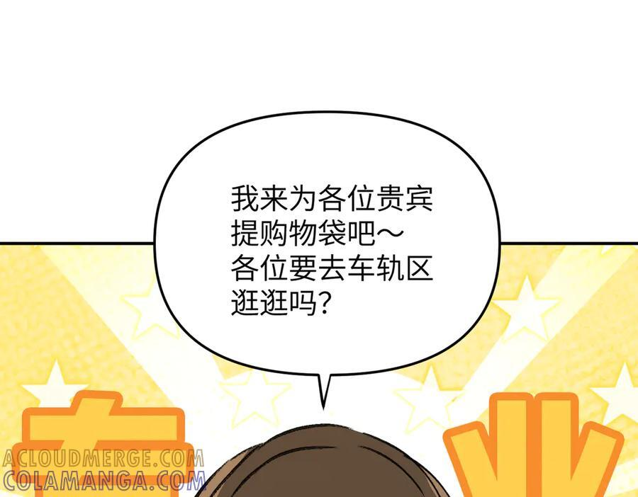 61-肉库月台篇 气氛变化 第101页