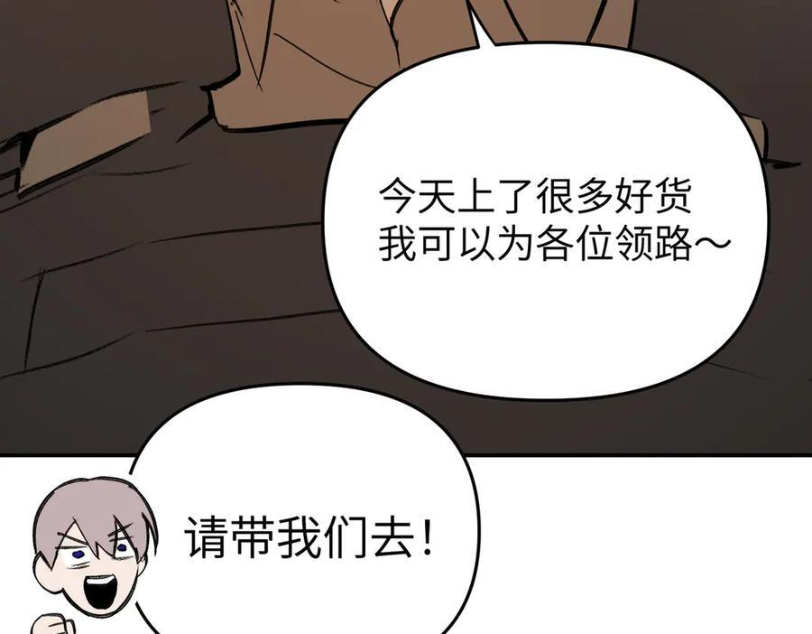 61-肉库月台篇 气氛变化 第103页