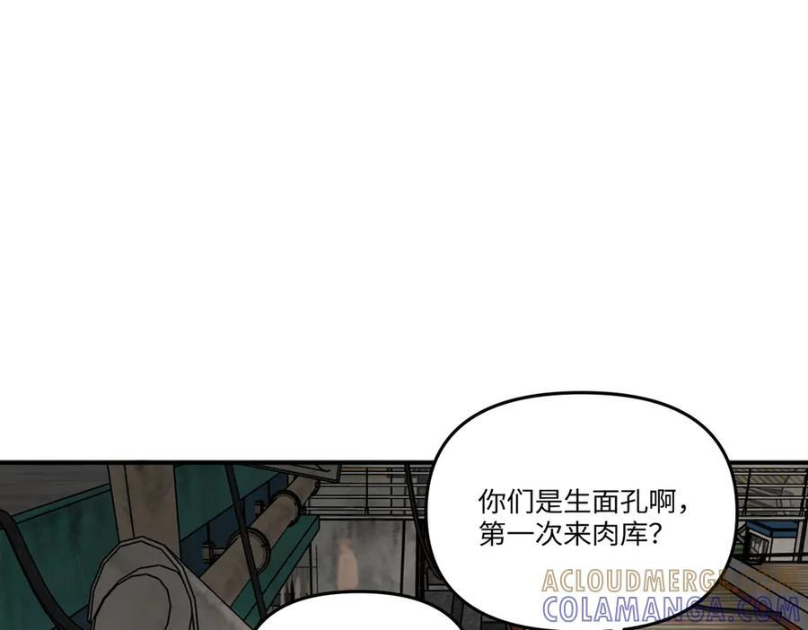 61-肉库月台篇 气氛变化 第105页