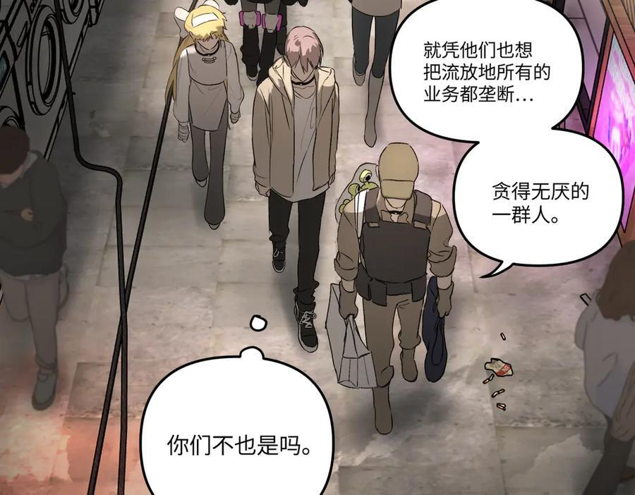 61-肉库月台篇 气氛变化 第107页