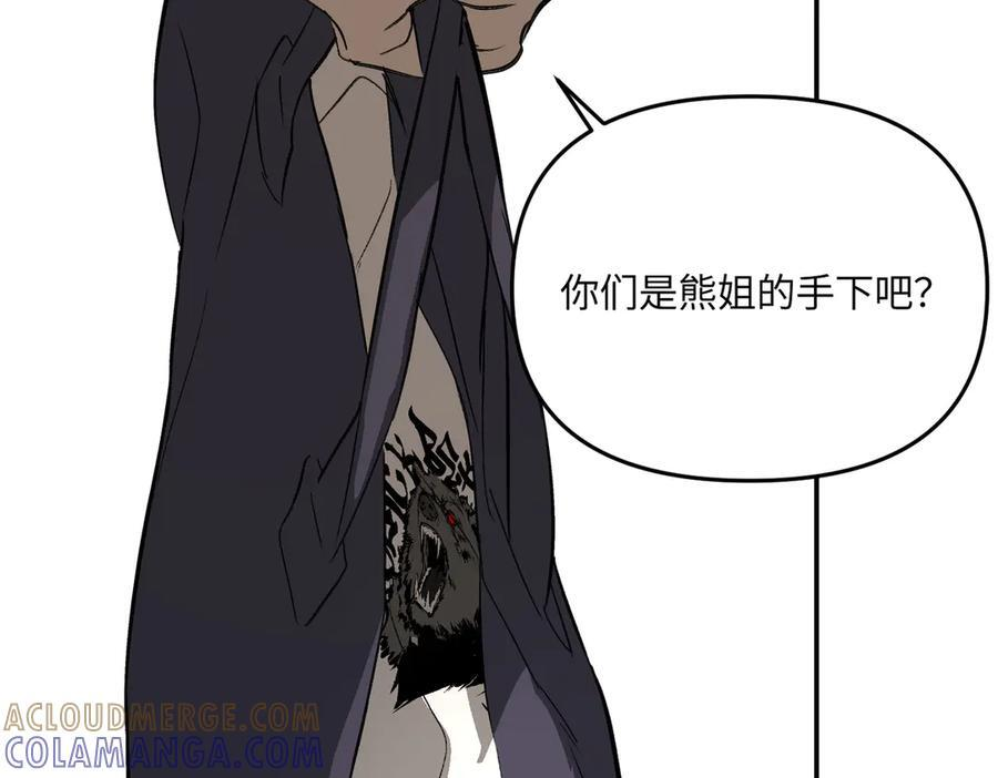 61-肉库月台篇 气氛变化 第109页