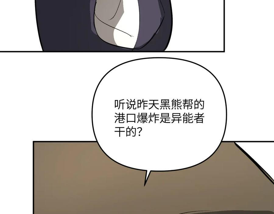 61-肉库月台篇 气氛变化 第110页