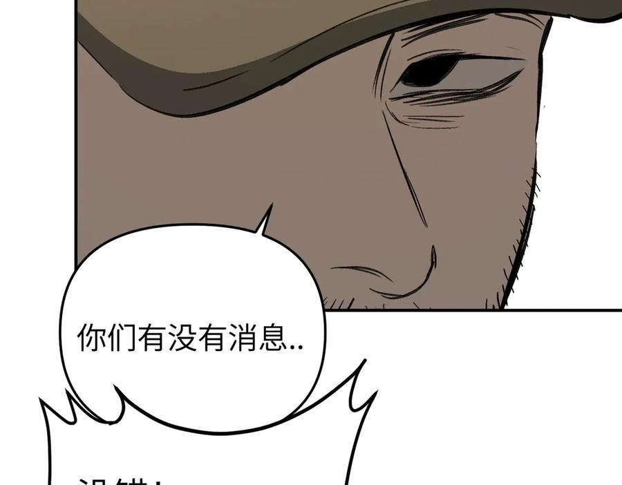 61-肉库月台篇 气氛变化 第111页