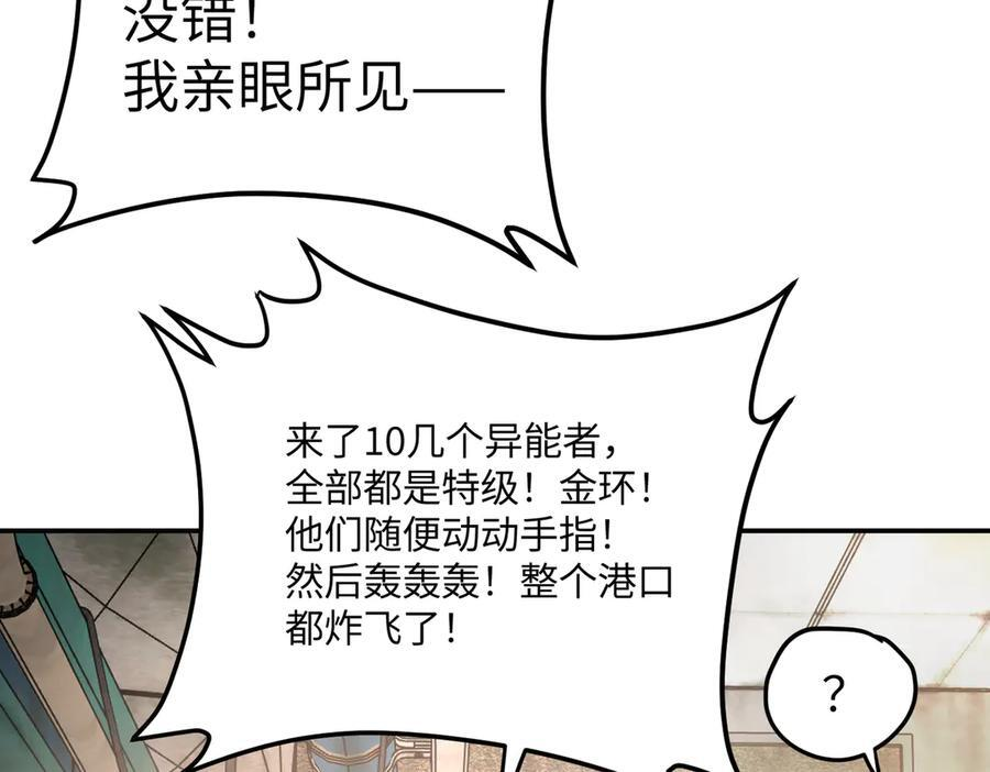 61-肉库月台篇 气氛变化 第112页